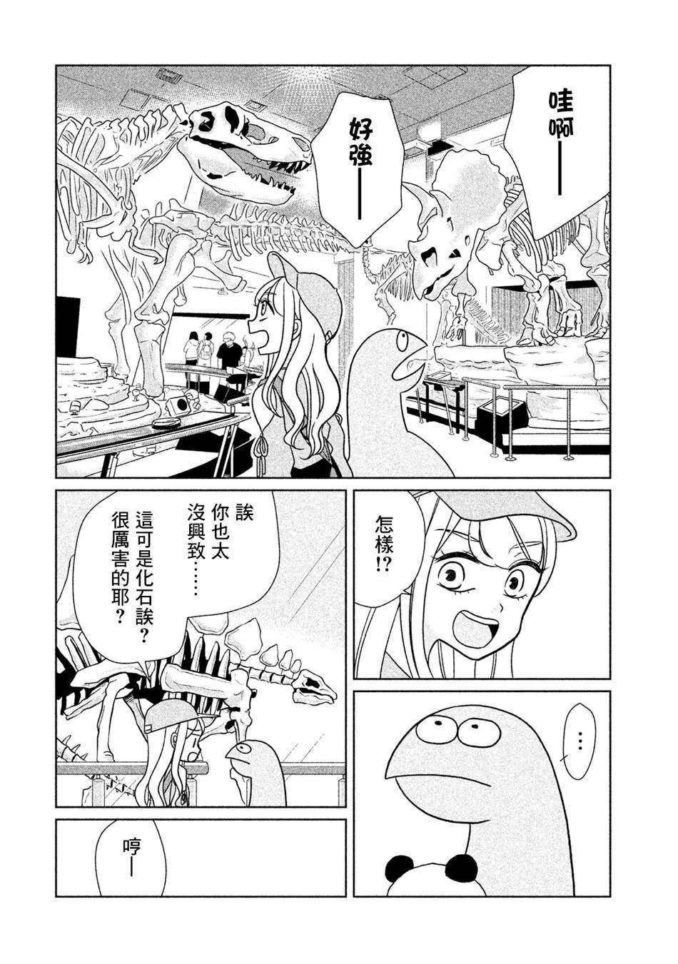 第28话 来到博物馆了哦