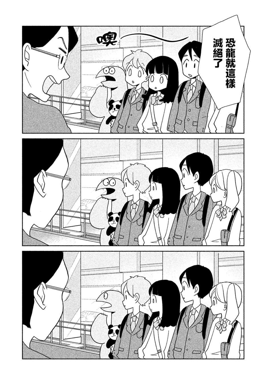 第28话 来到博物馆了哦
