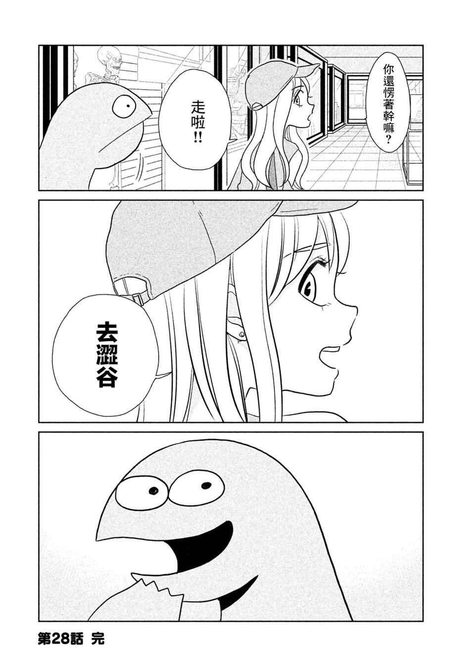 第28话 来到博物馆了哦