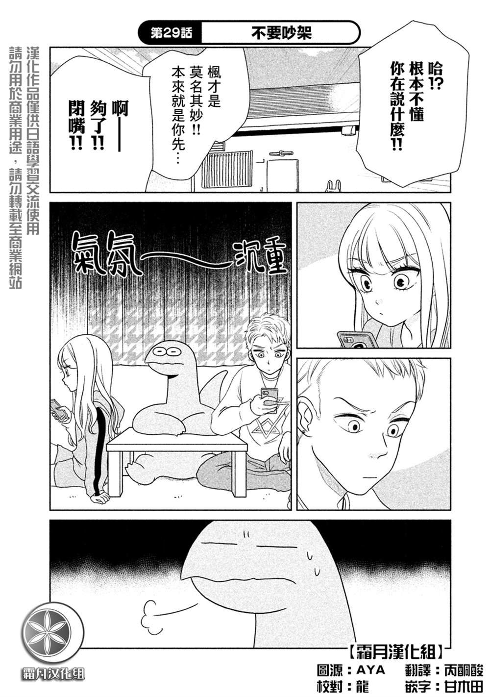 第29话