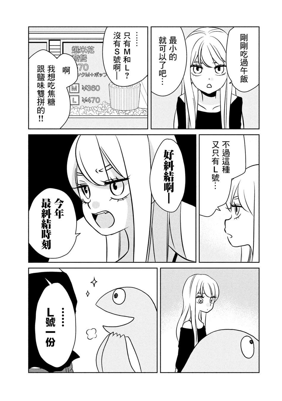 第31话 来电影院了哦