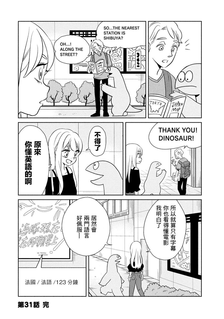 第31话 来电影院了哦