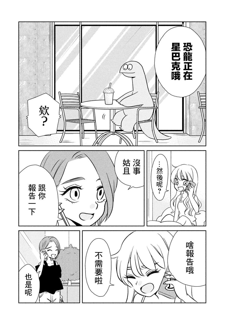 第32话 出门吃饭