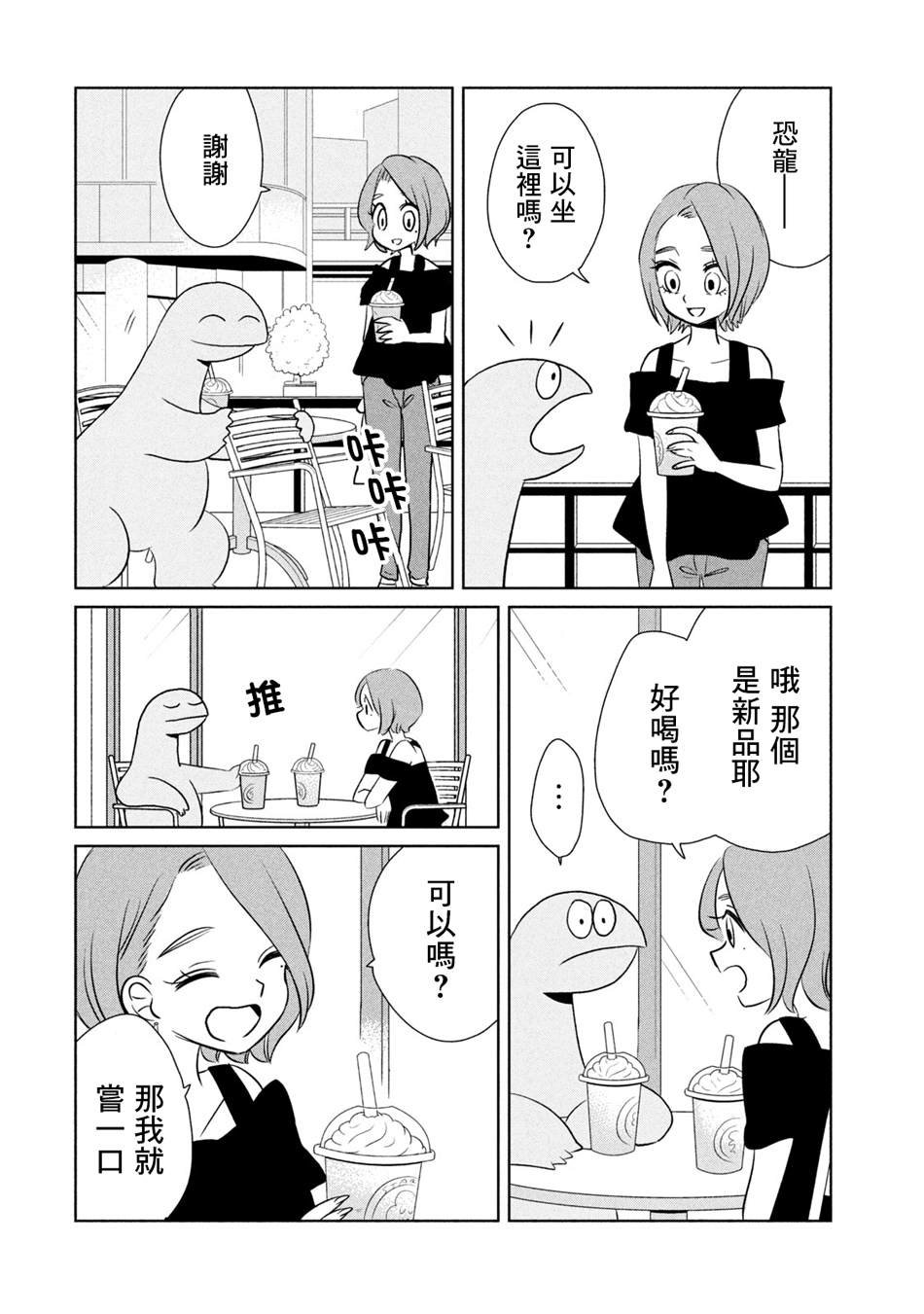 第32话 出门吃饭