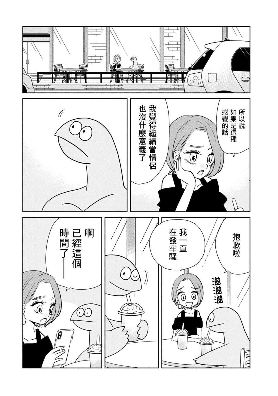 第32话 出门吃饭