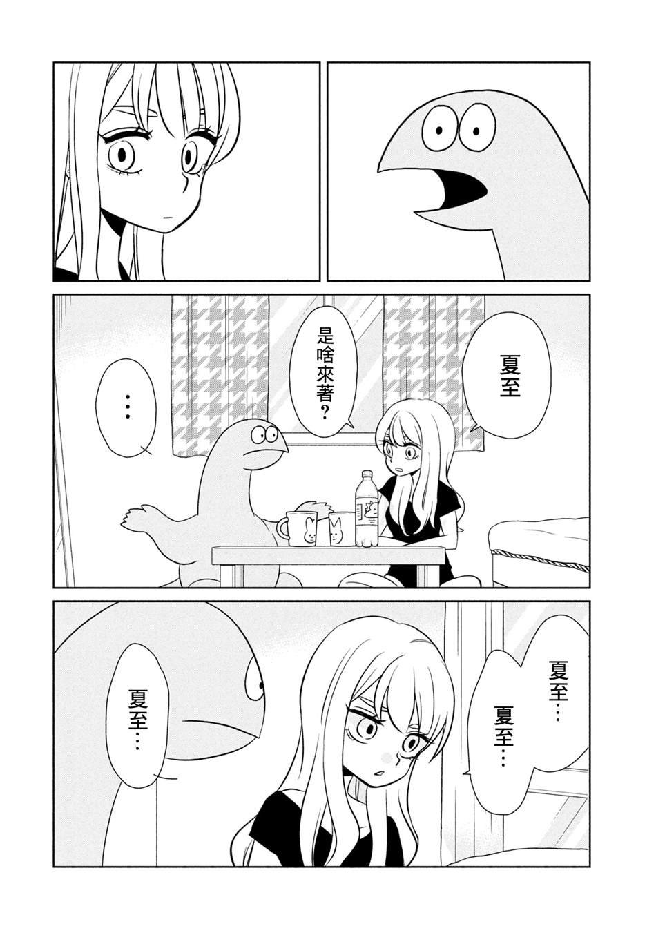 第33话 这是什么？