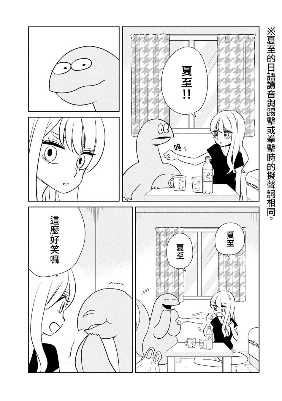 第33话 这是什么？