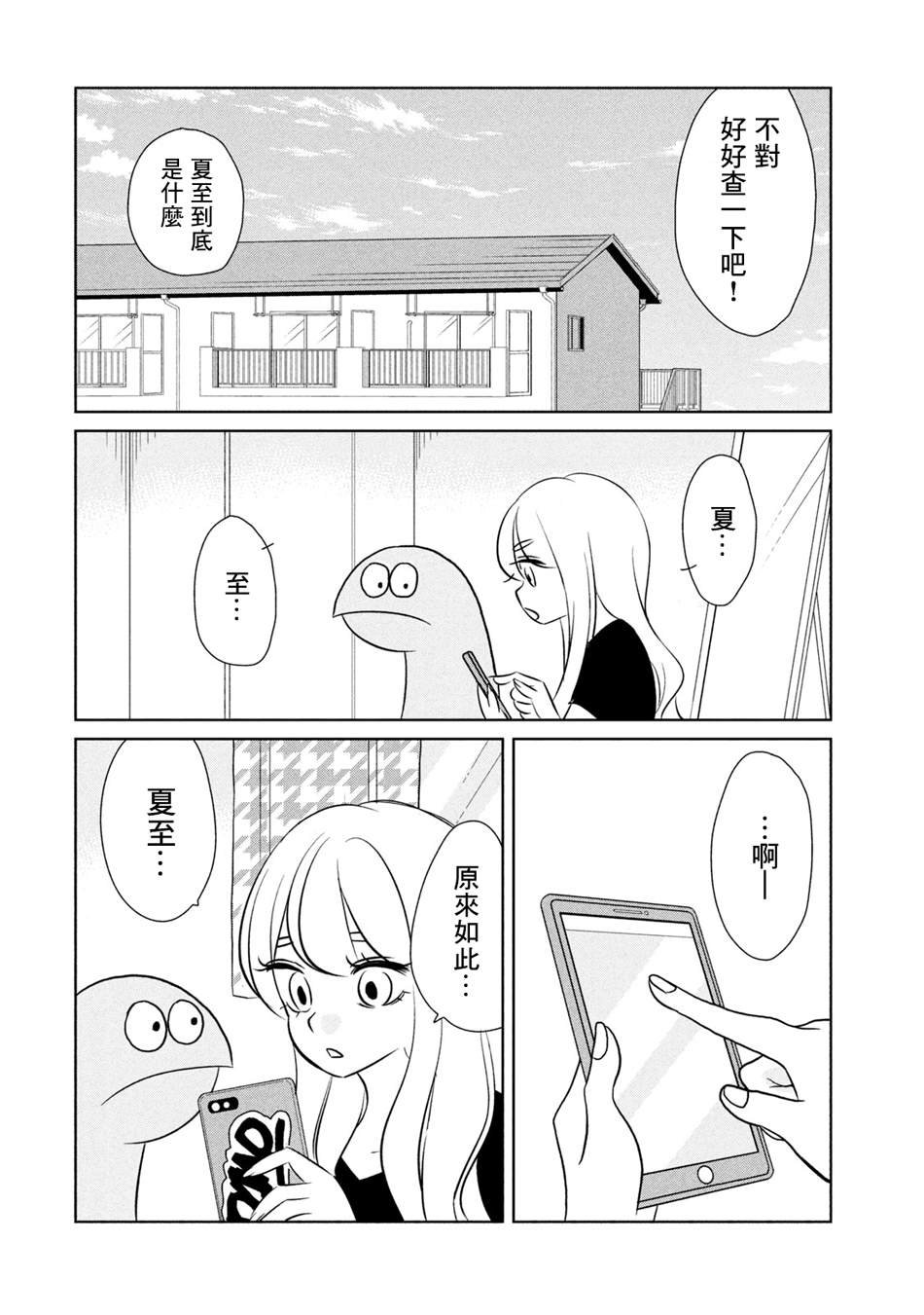 第33话 这是什么？