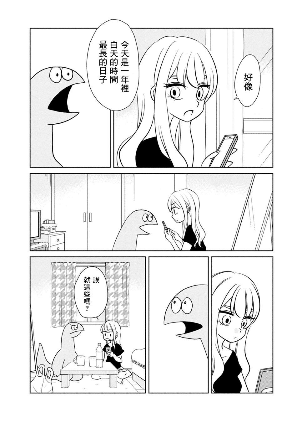 第33话 这是什么？