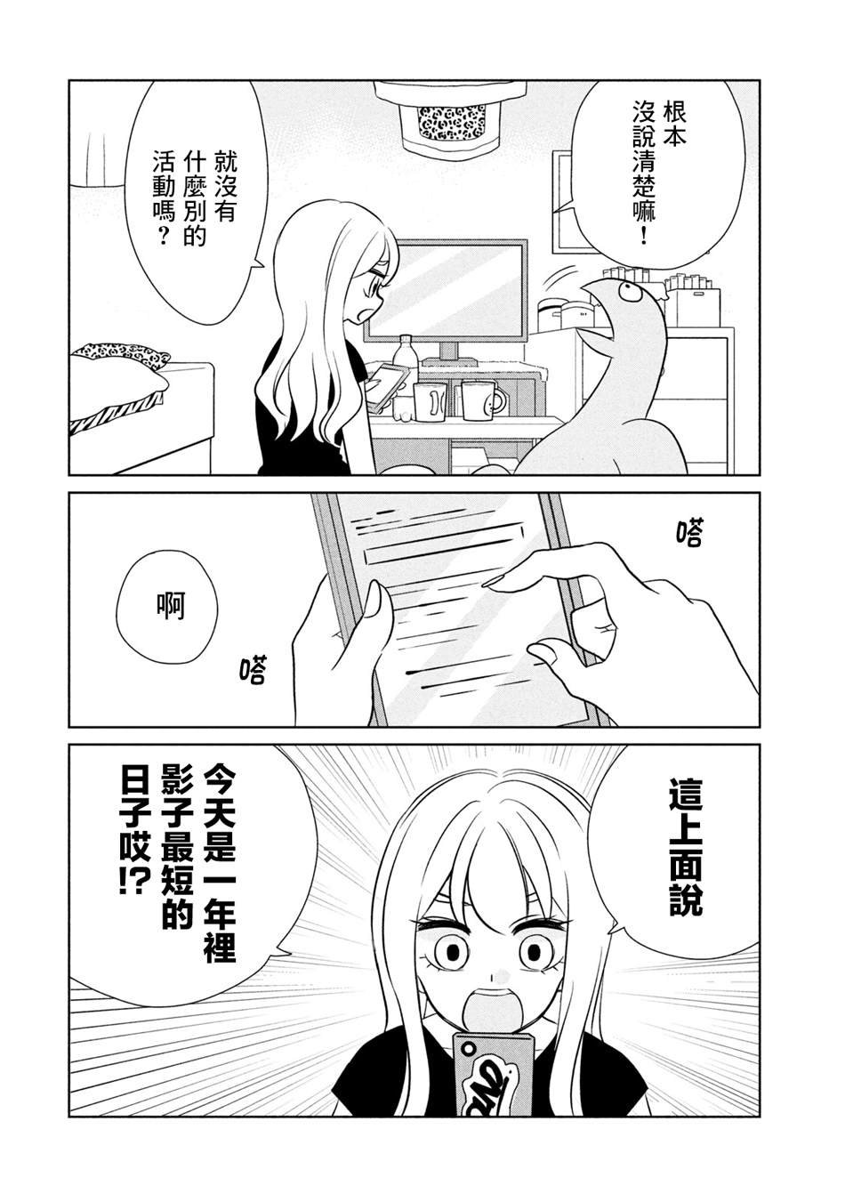 第33话 这是什么？