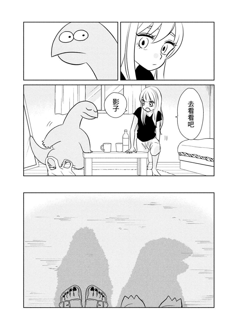第33话 这是什么？