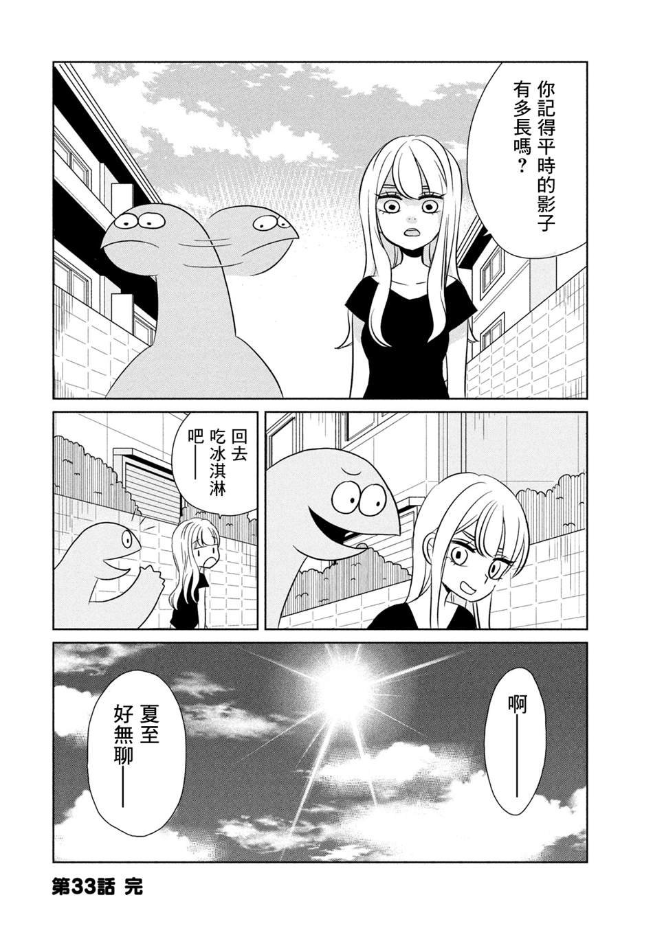 第33话 这是什么？