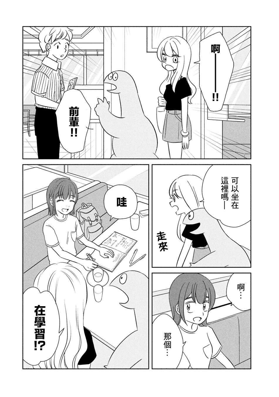 第34话 干什么好呢