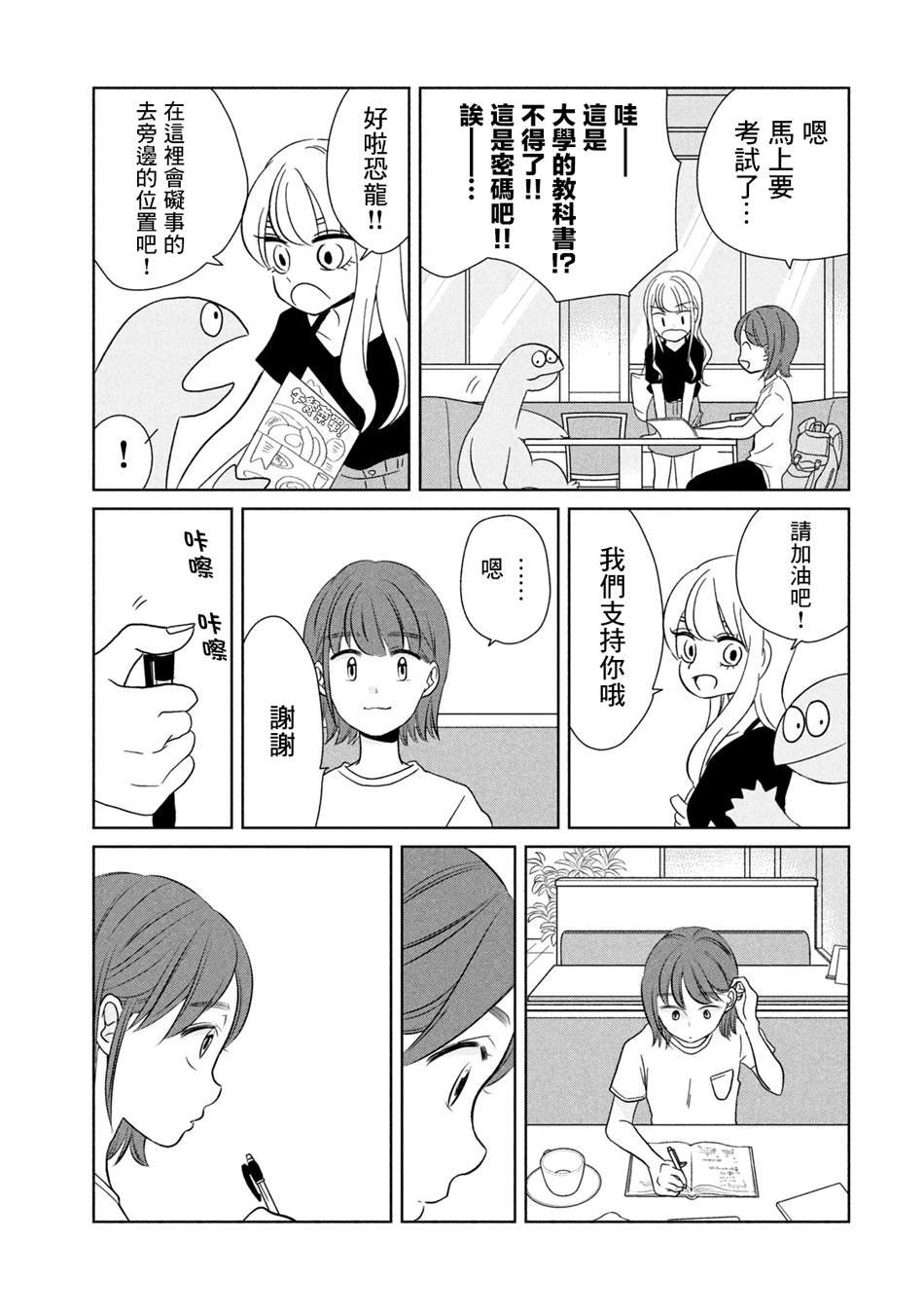 第34话 干什么好呢