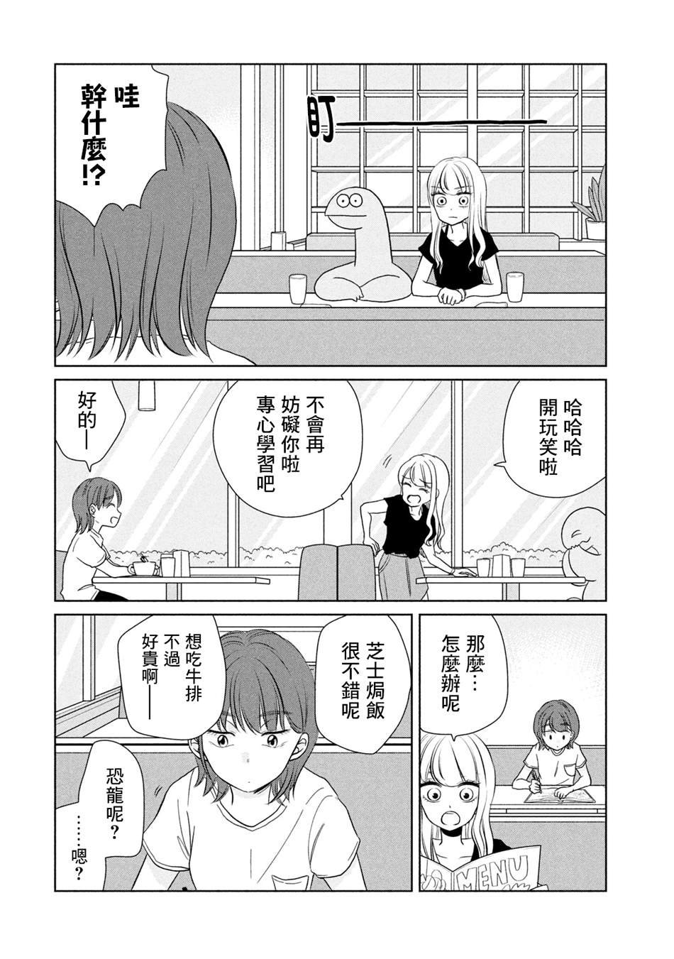 第34话 干什么好呢