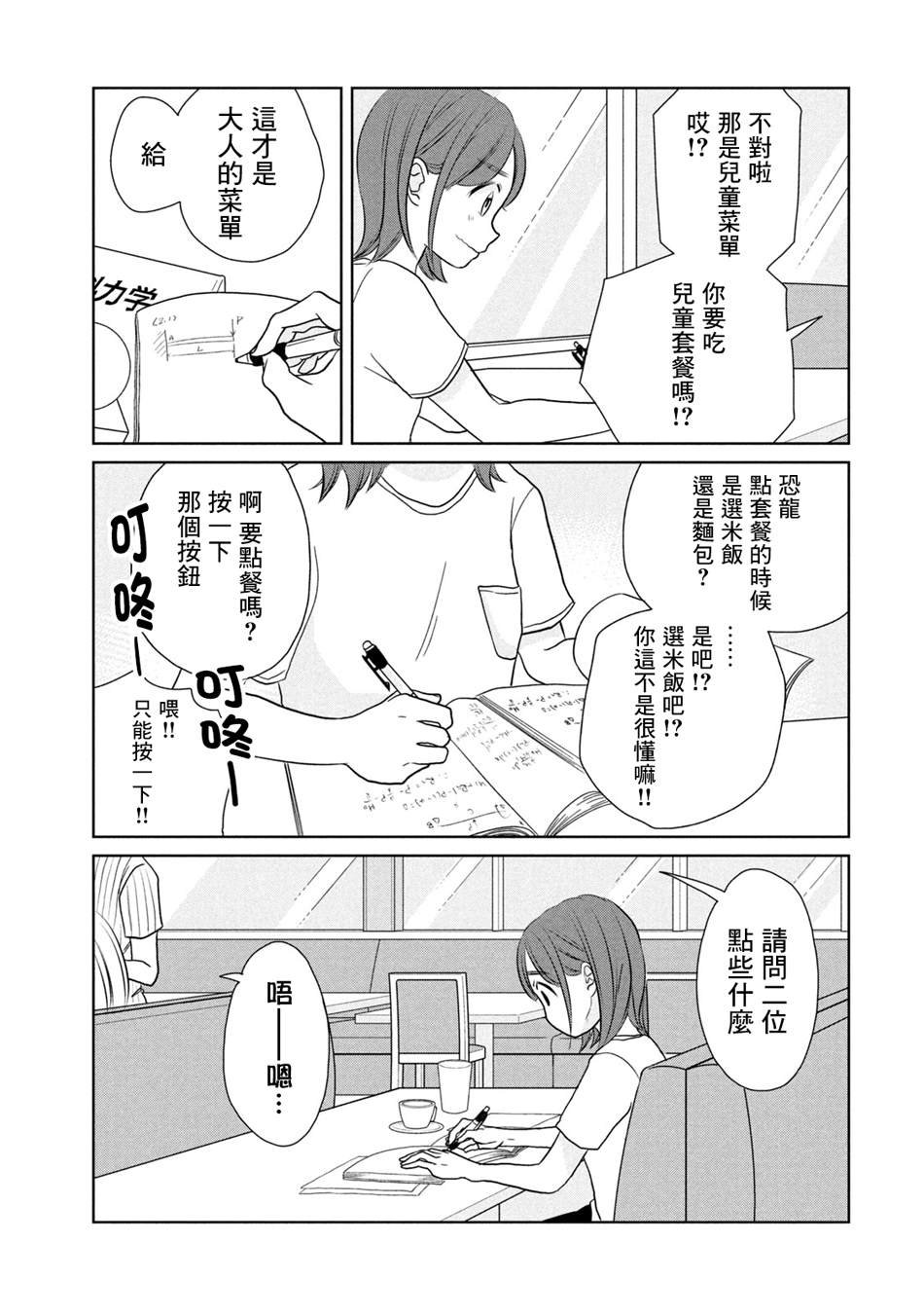 第34话 干什么好呢