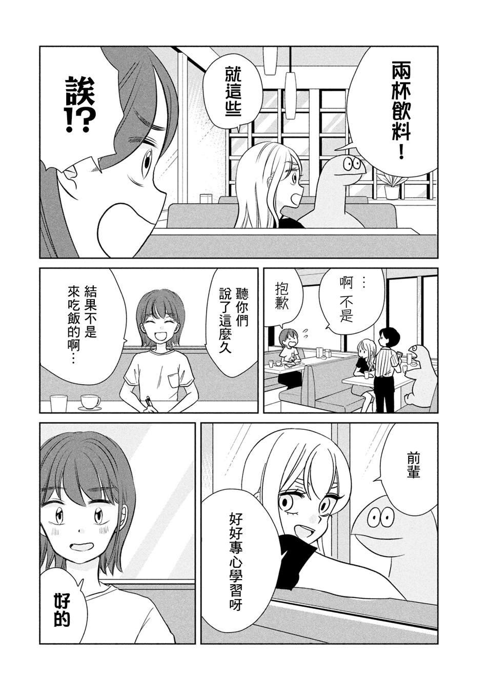 第34话 干什么好呢
