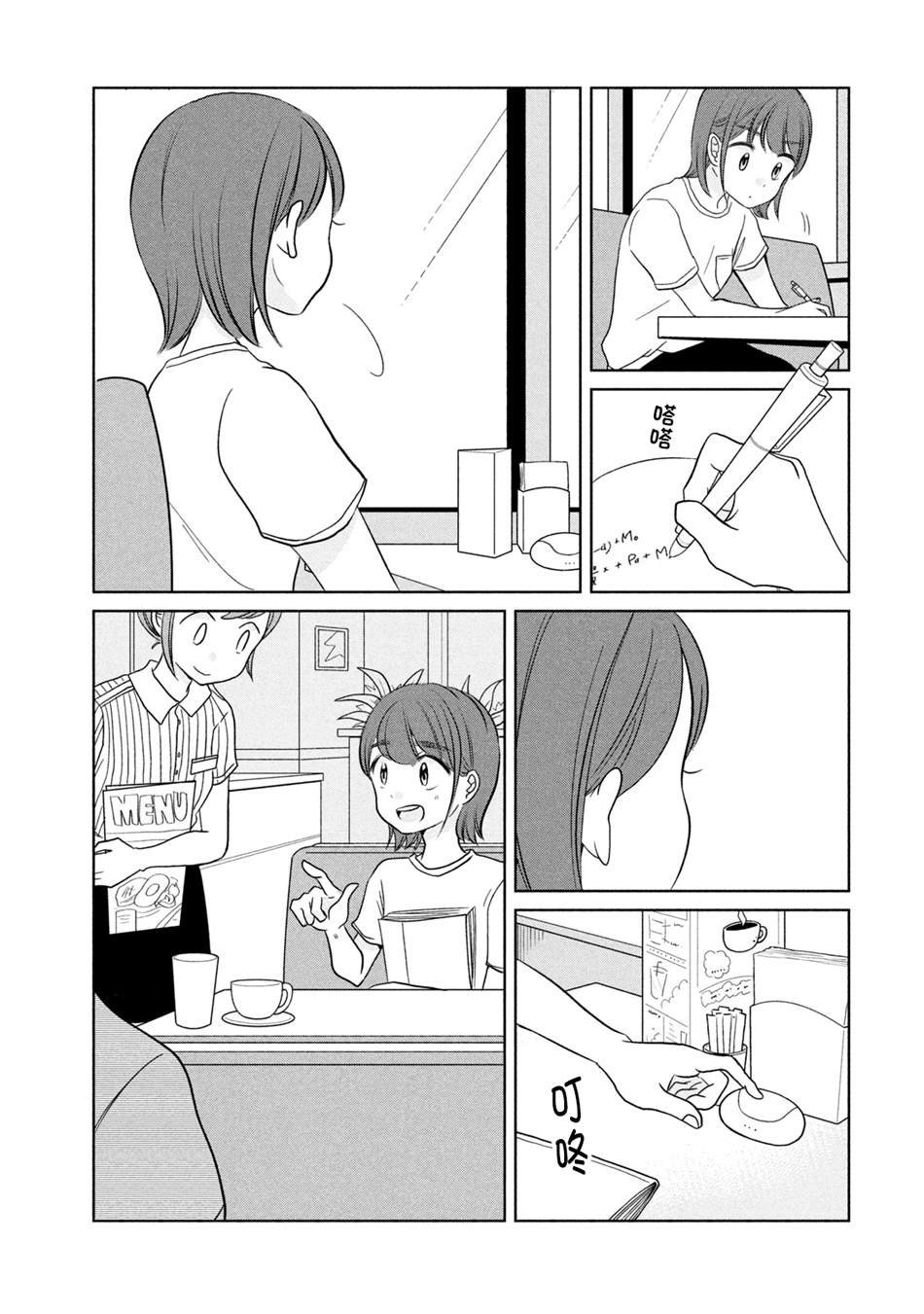 第34话 干什么好呢