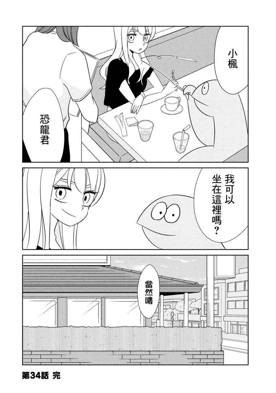 第34话 干什么好呢