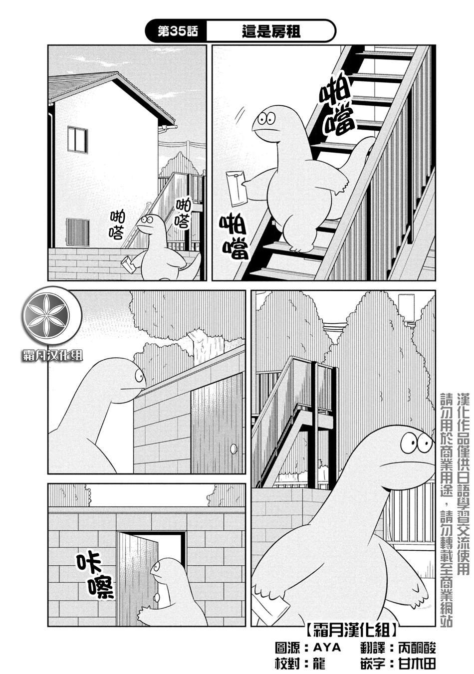 第35话 这是房租