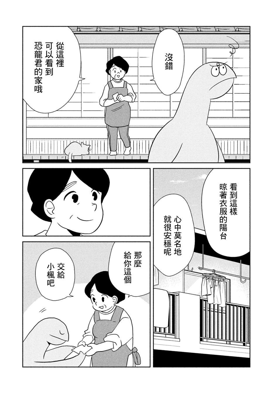 第35话 这是房租