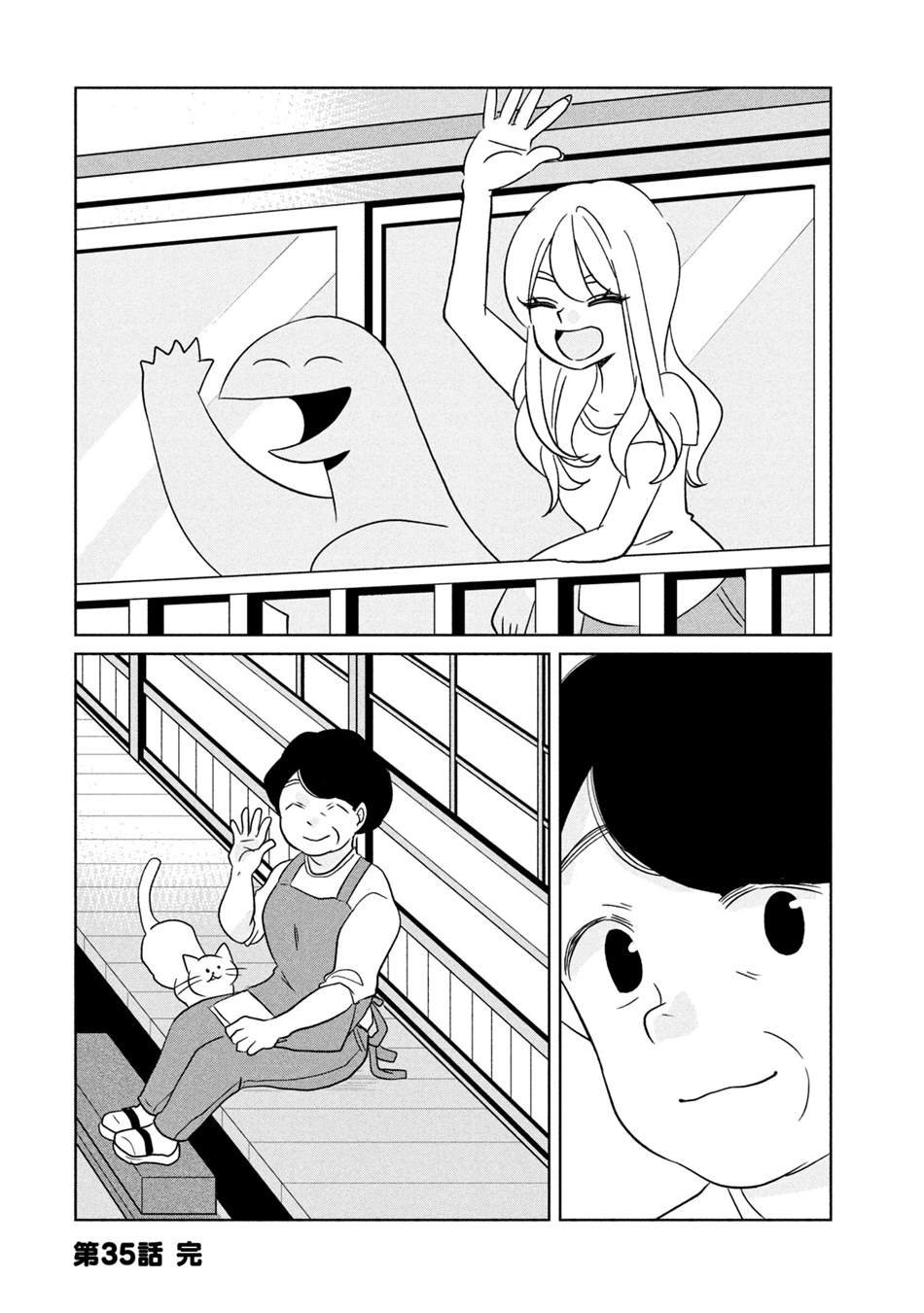 第35话 这是房租