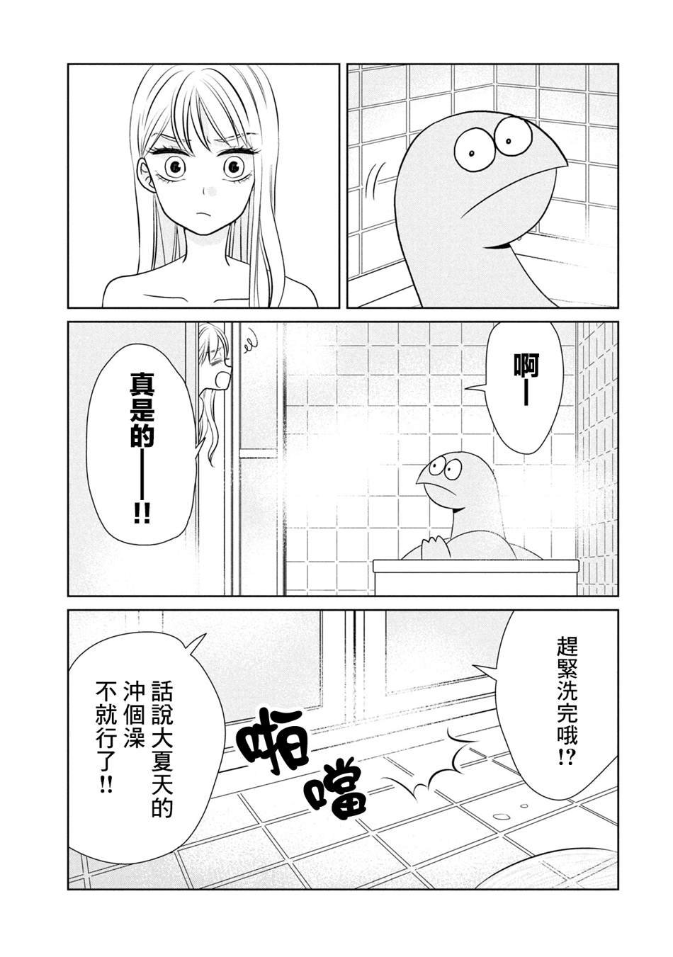 第37话 很轻松哦