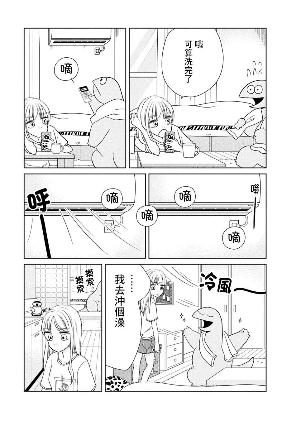 第37话 很轻松哦