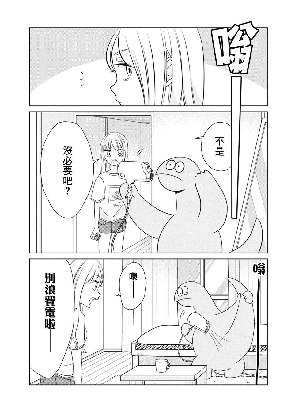 第37话 很轻松哦