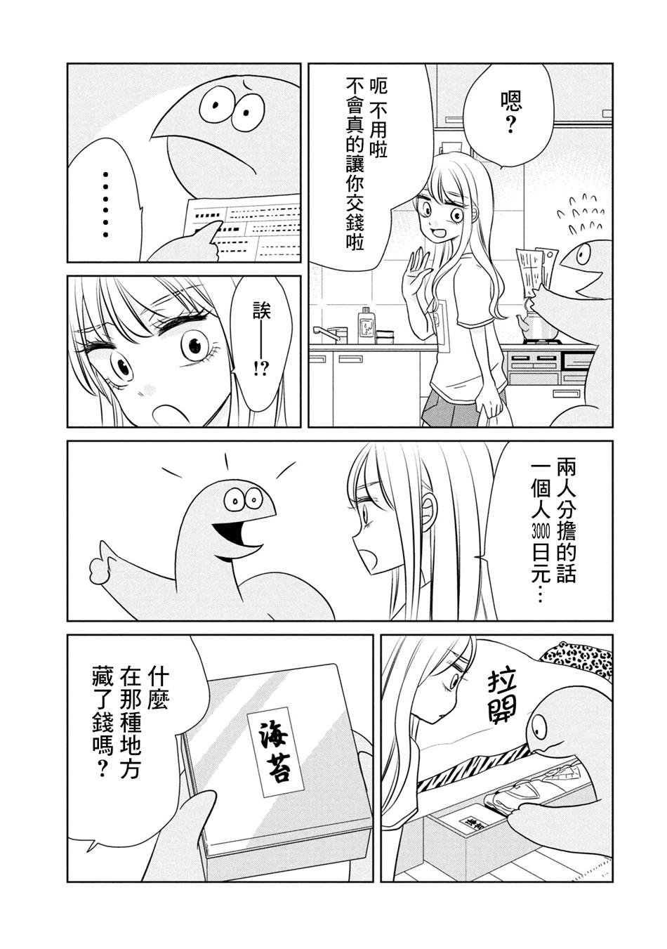 第37话 很轻松哦