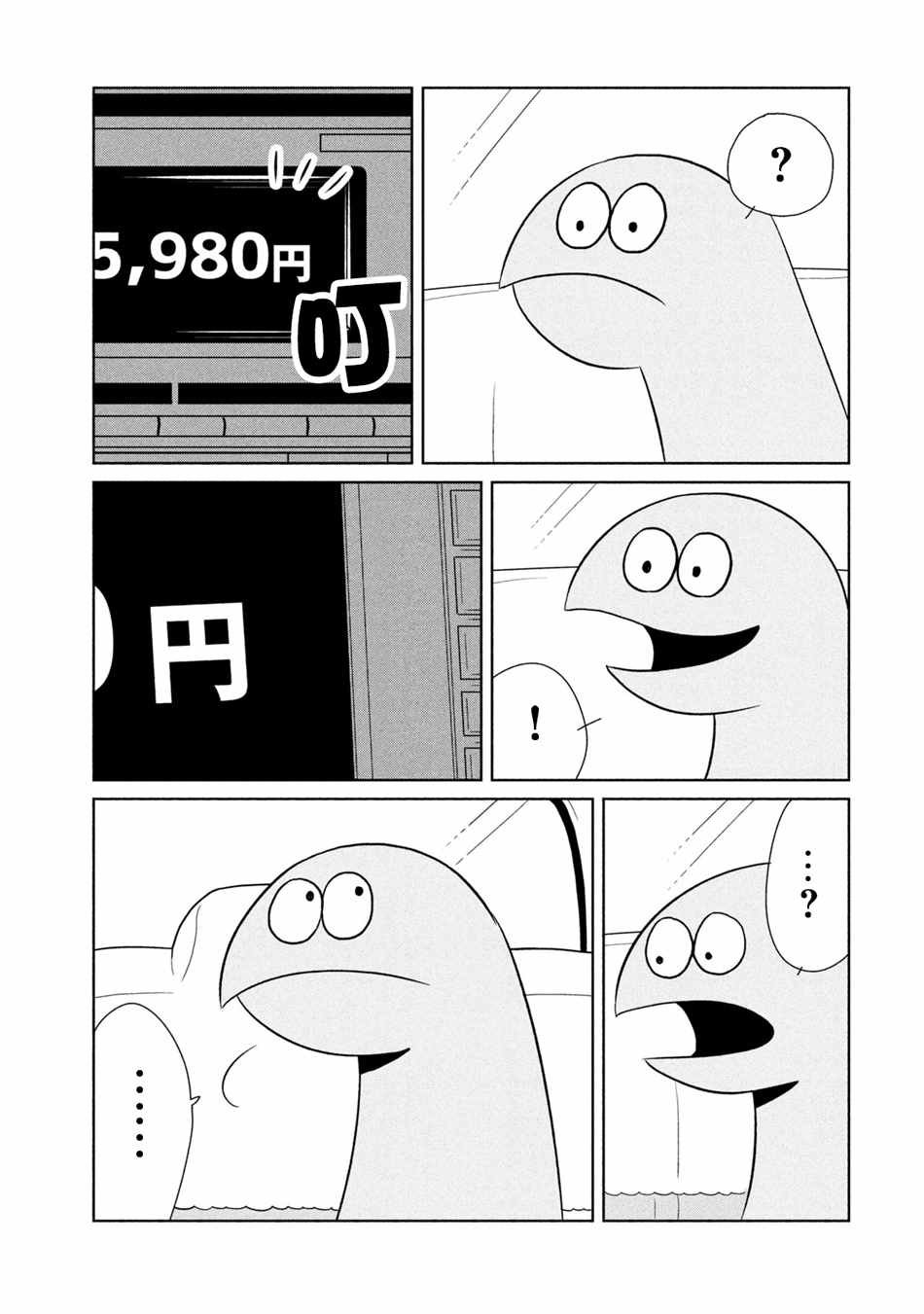 第39话 乘车出门