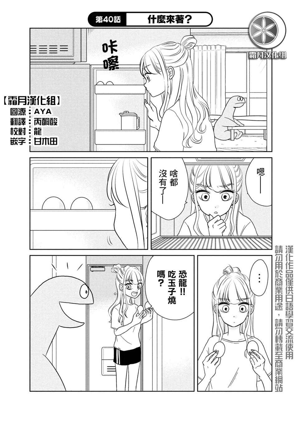 第40话