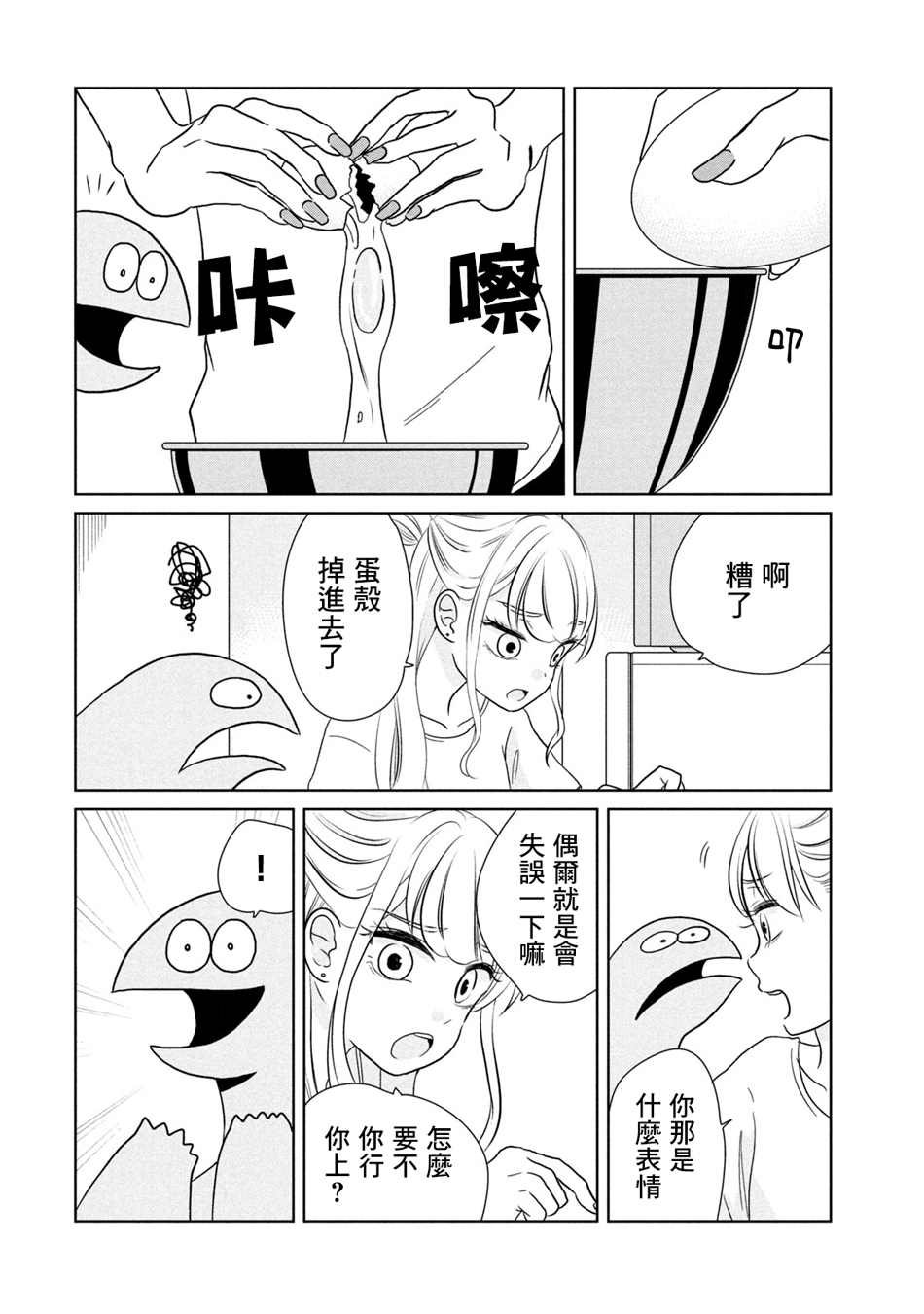第40话