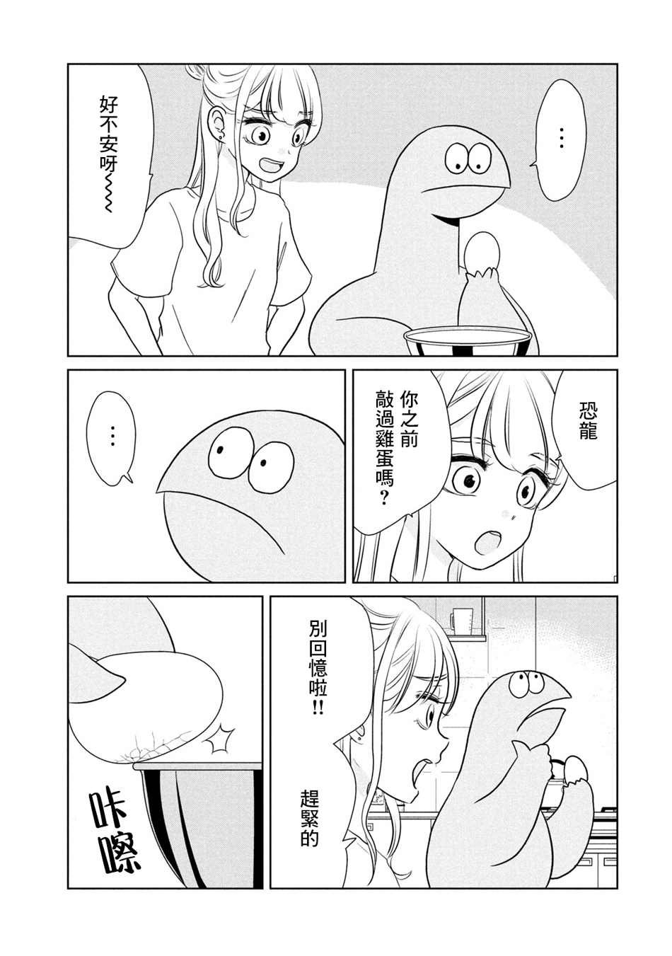 第40话