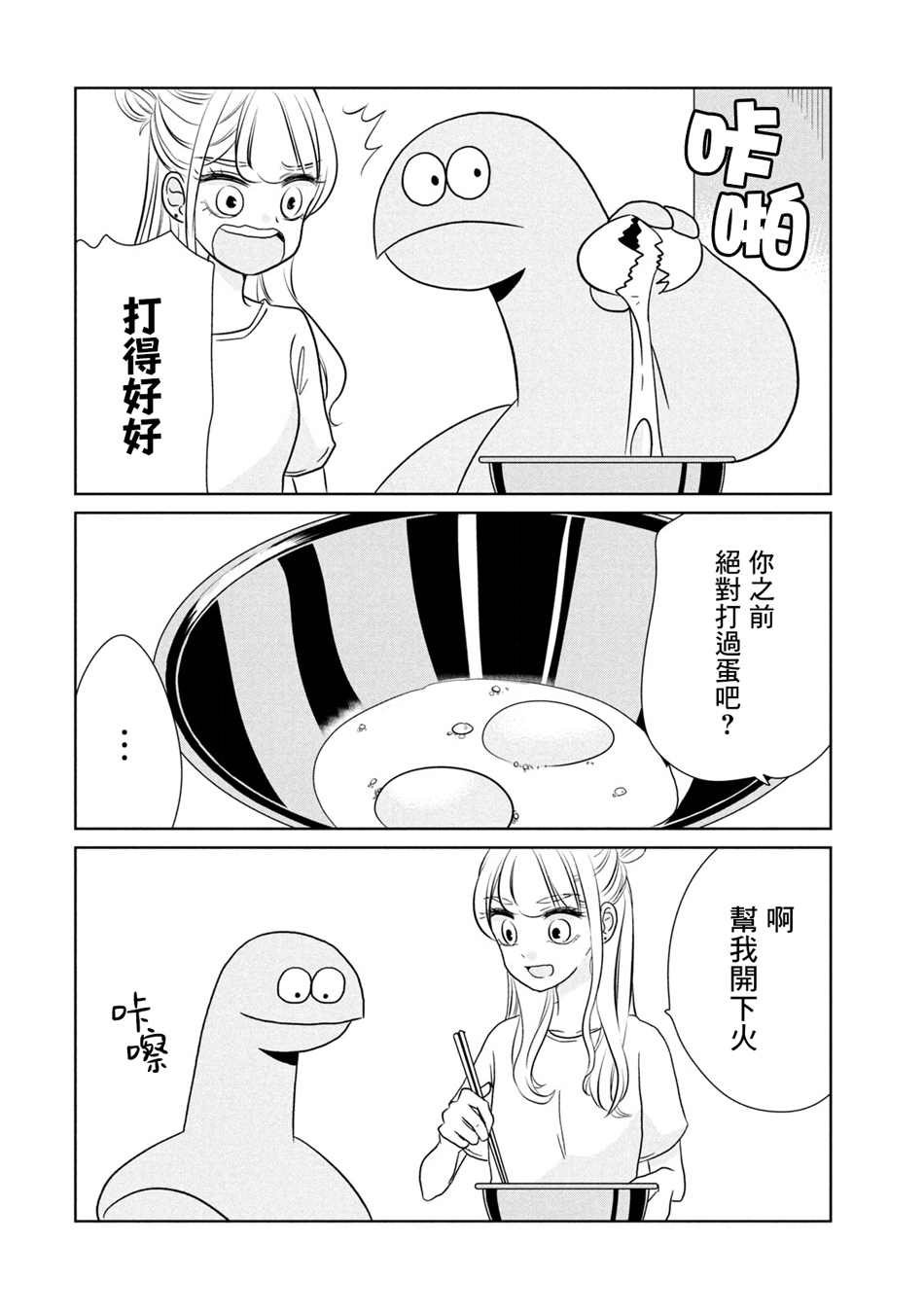 第40话
