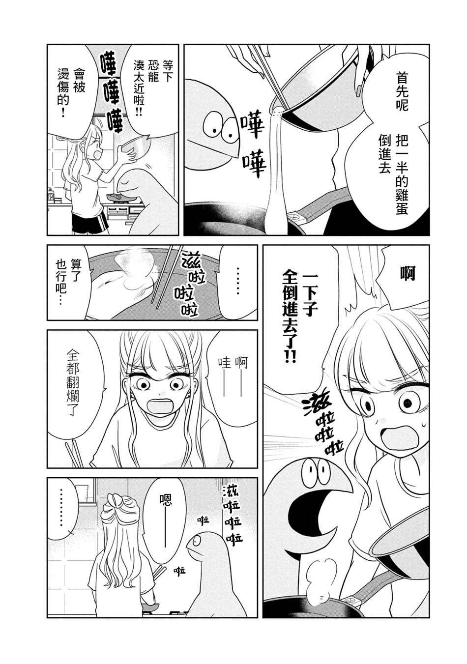 第40话