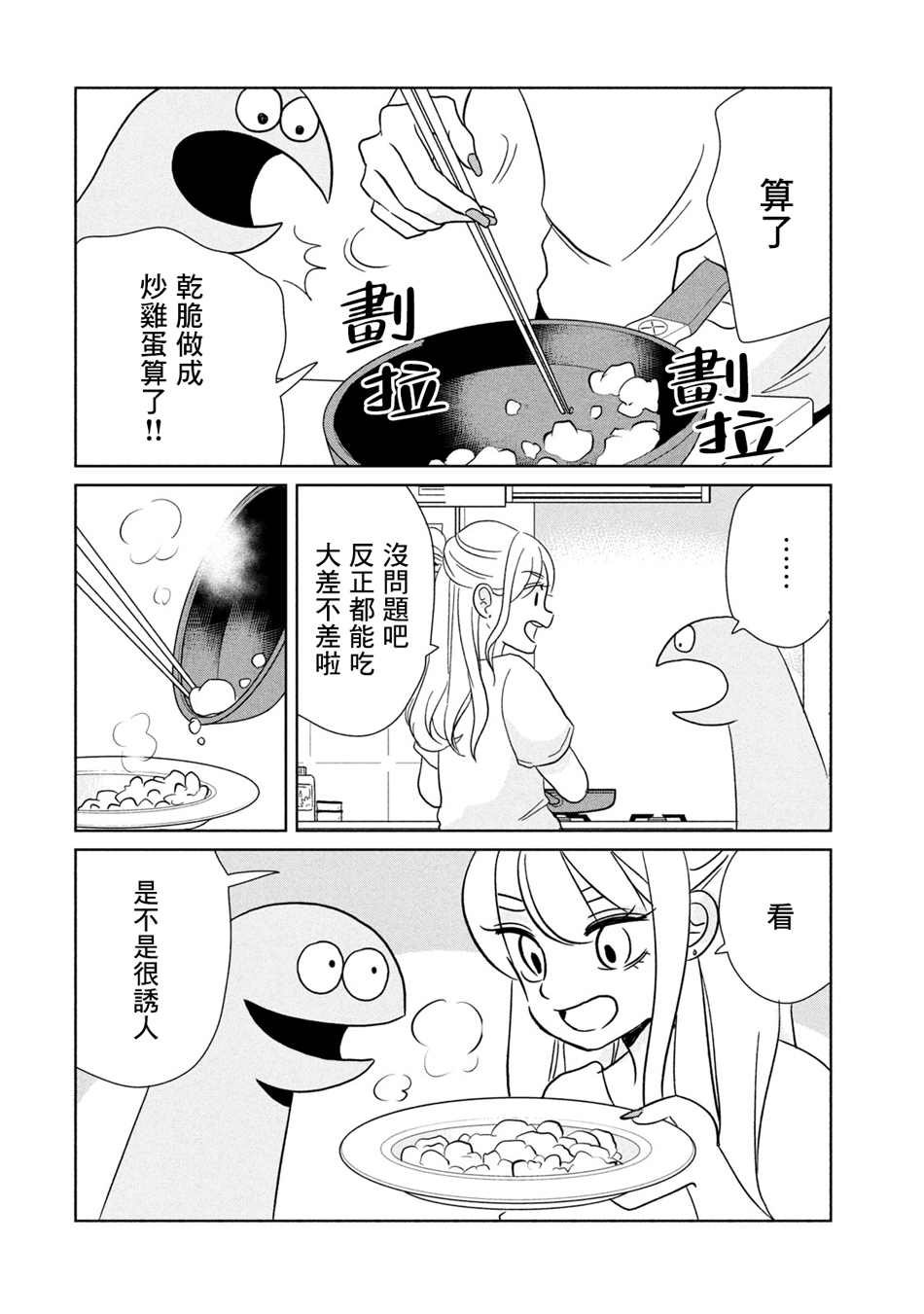 第40话