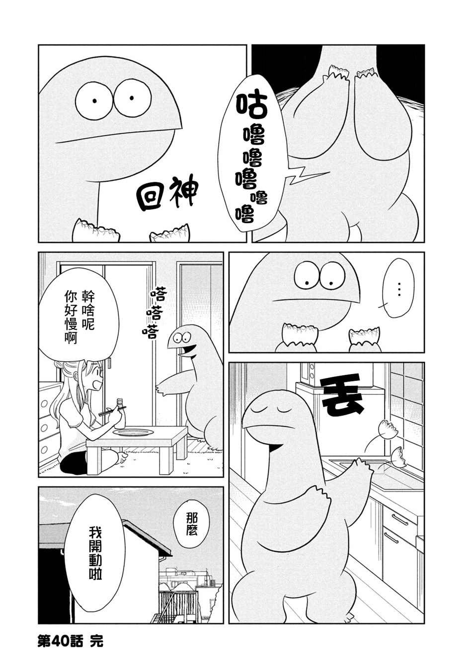 第40话