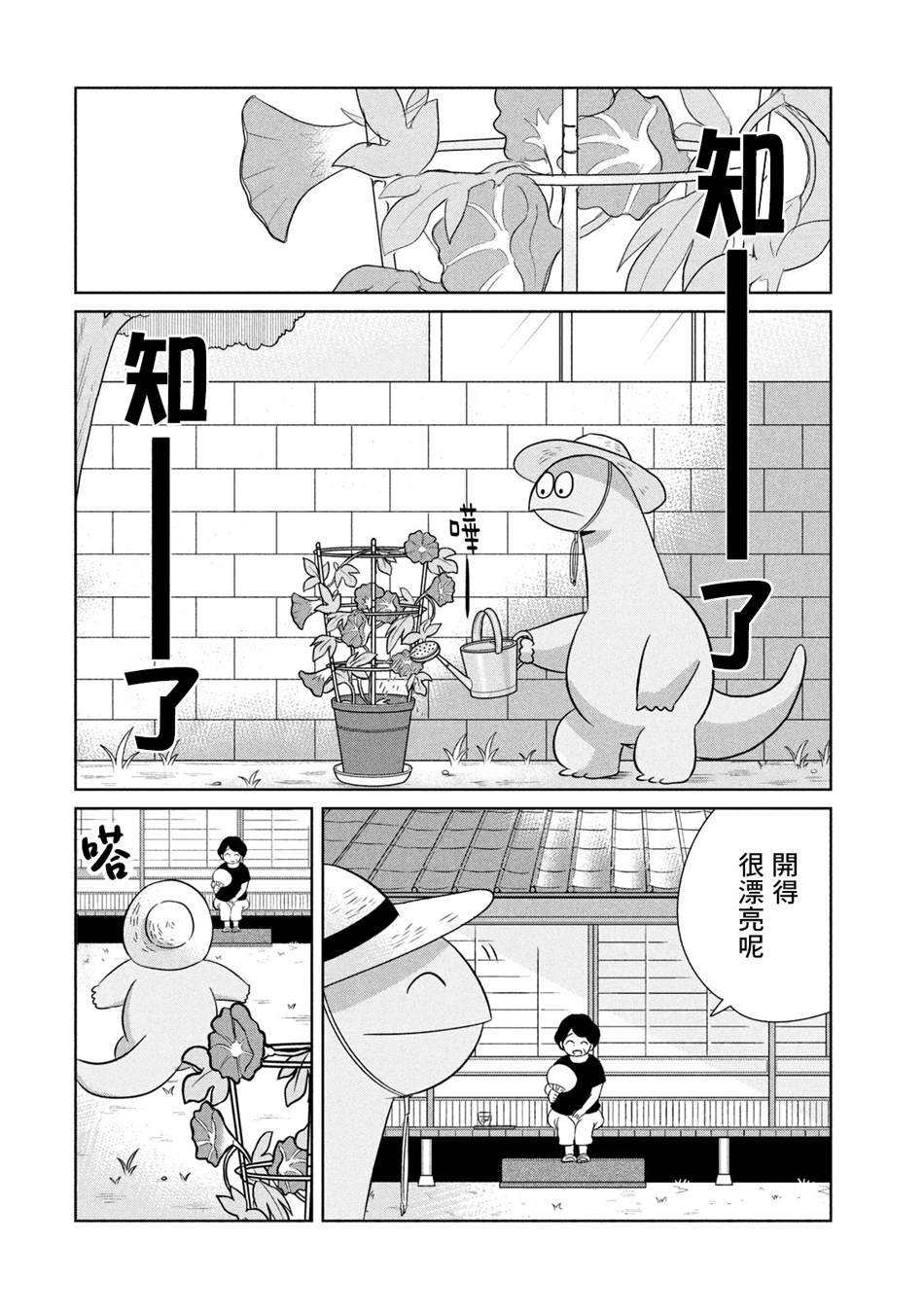 第41话 暑假来了哦
