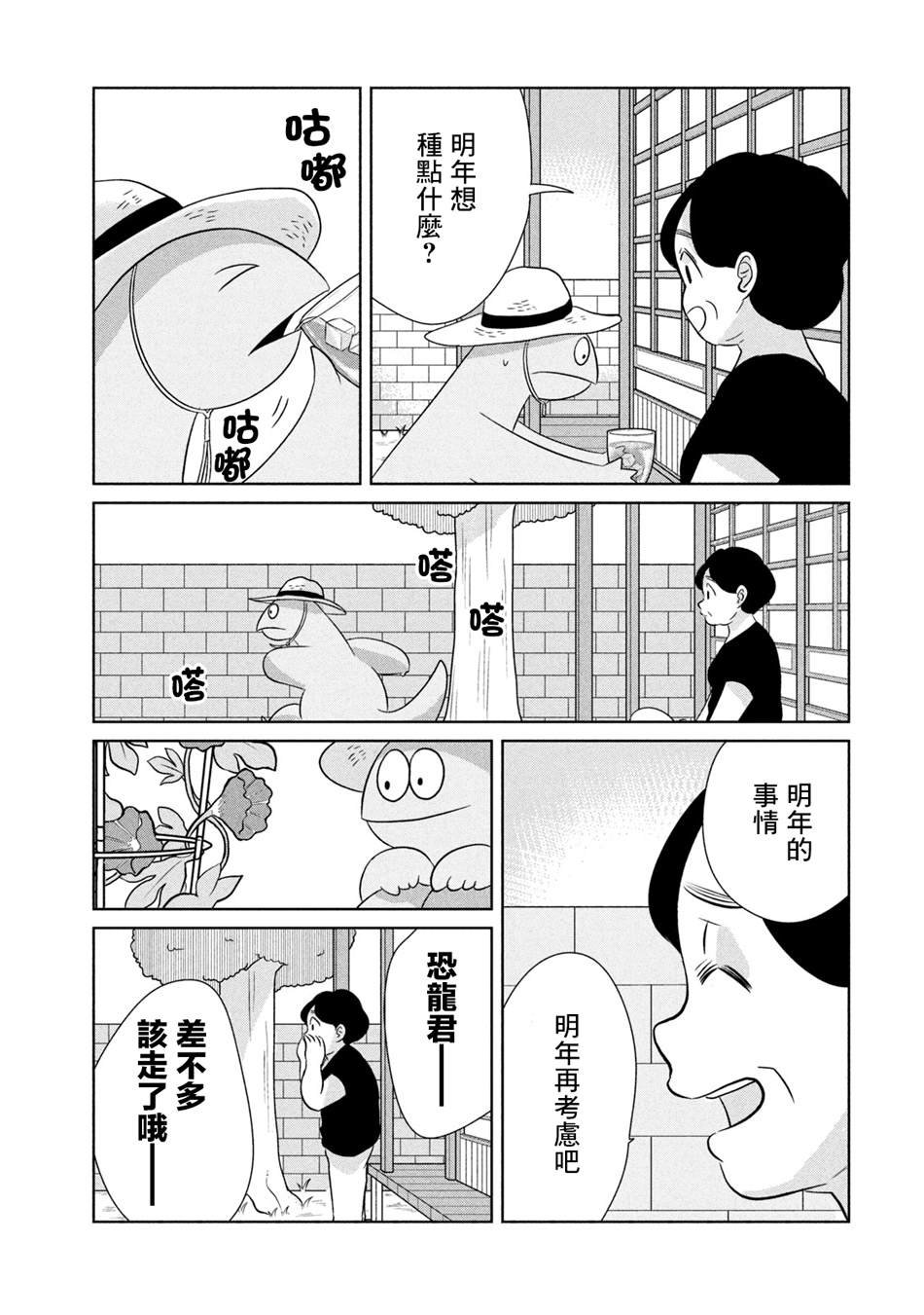 第41话 暑假来了哦