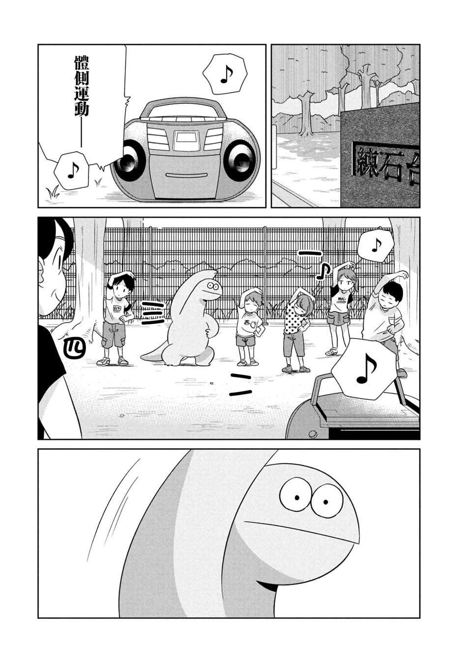 第41话 暑假来了哦