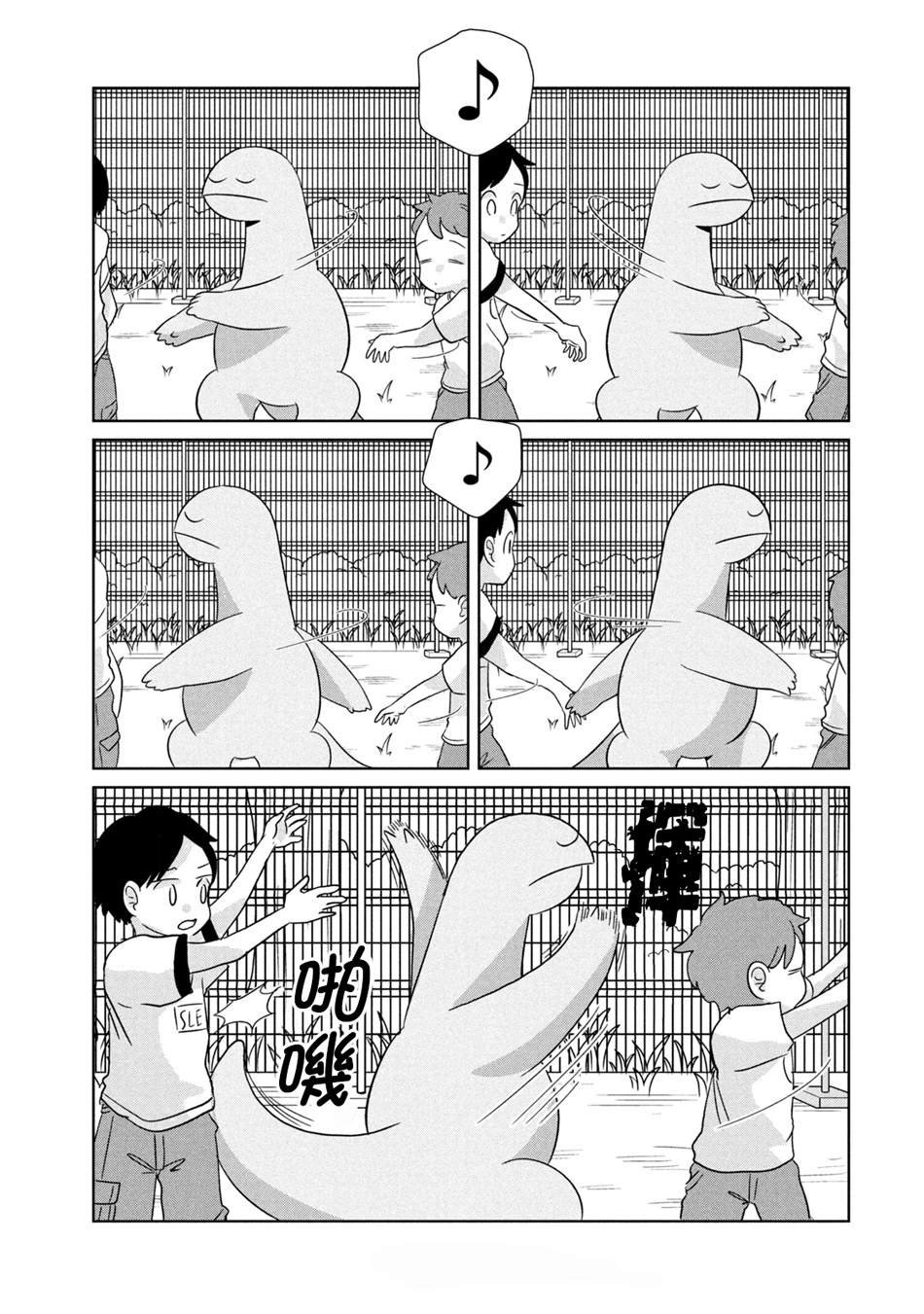 第41话 暑假来了哦