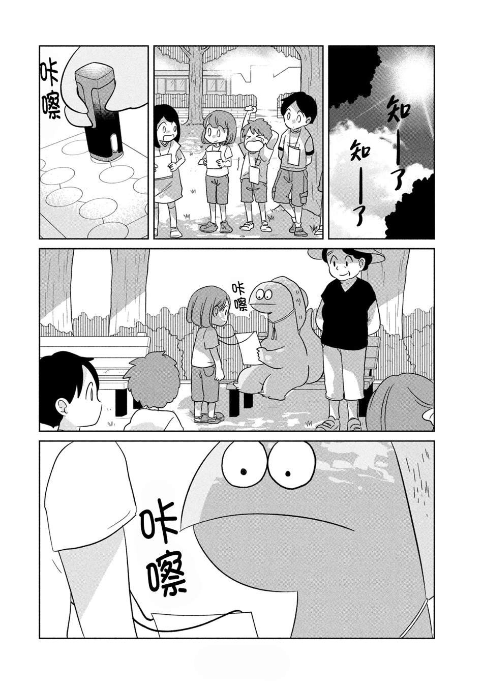第41话 暑假来了哦