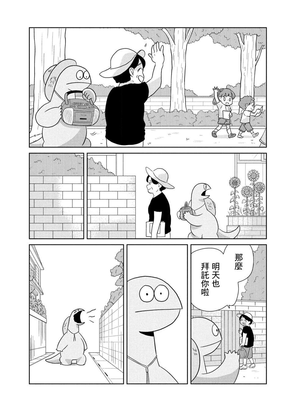 第41话 暑假来了哦