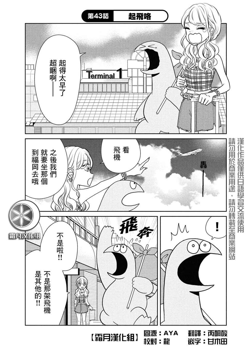 第43话