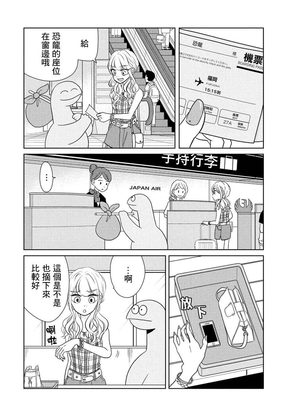 第43话