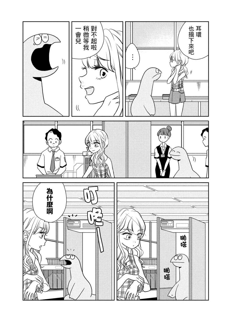 第43话