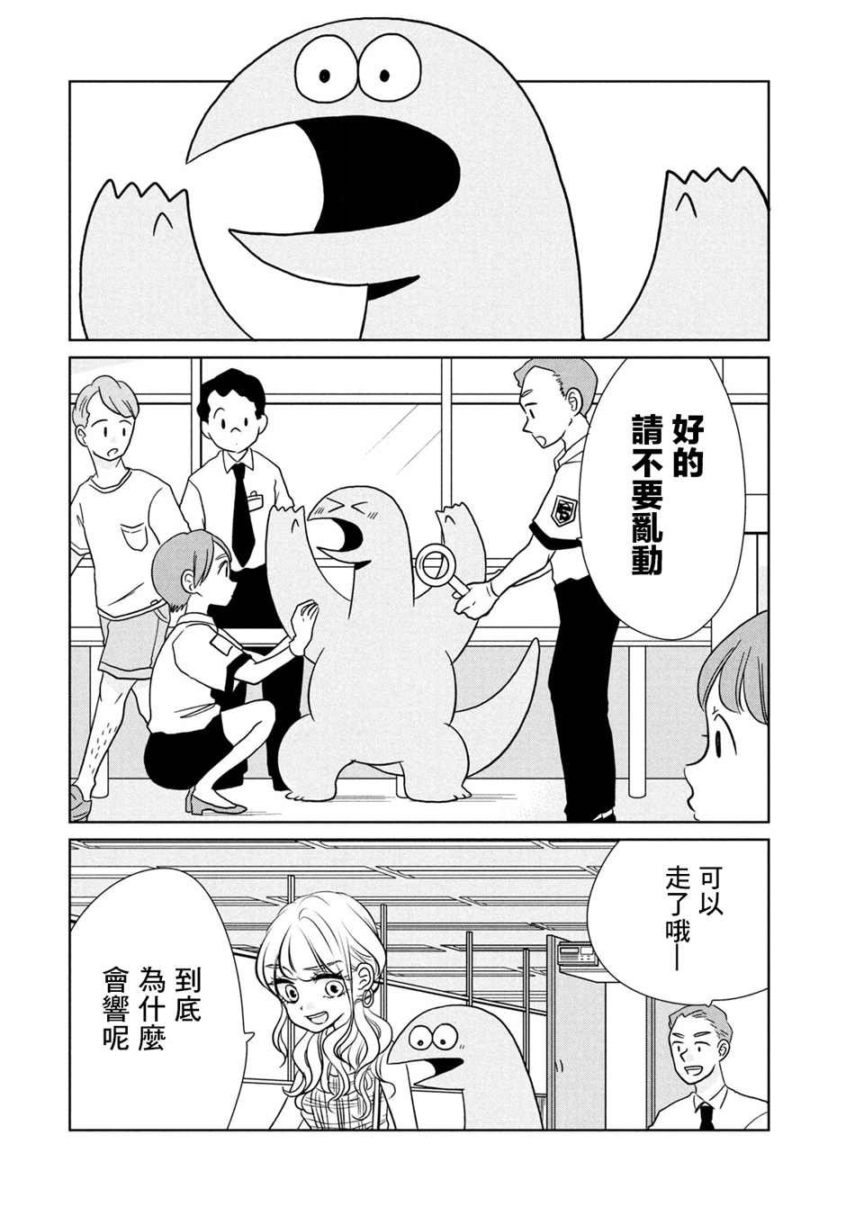 第43话