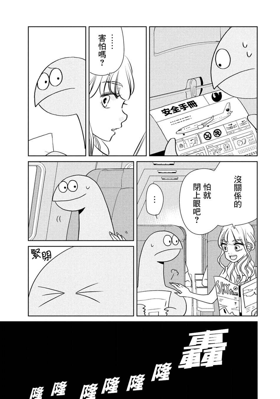 第43话