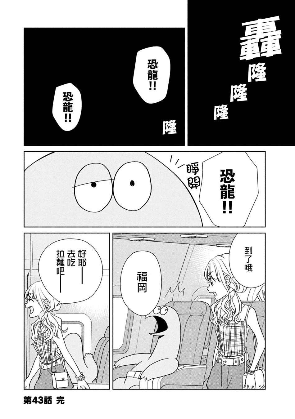 第43话